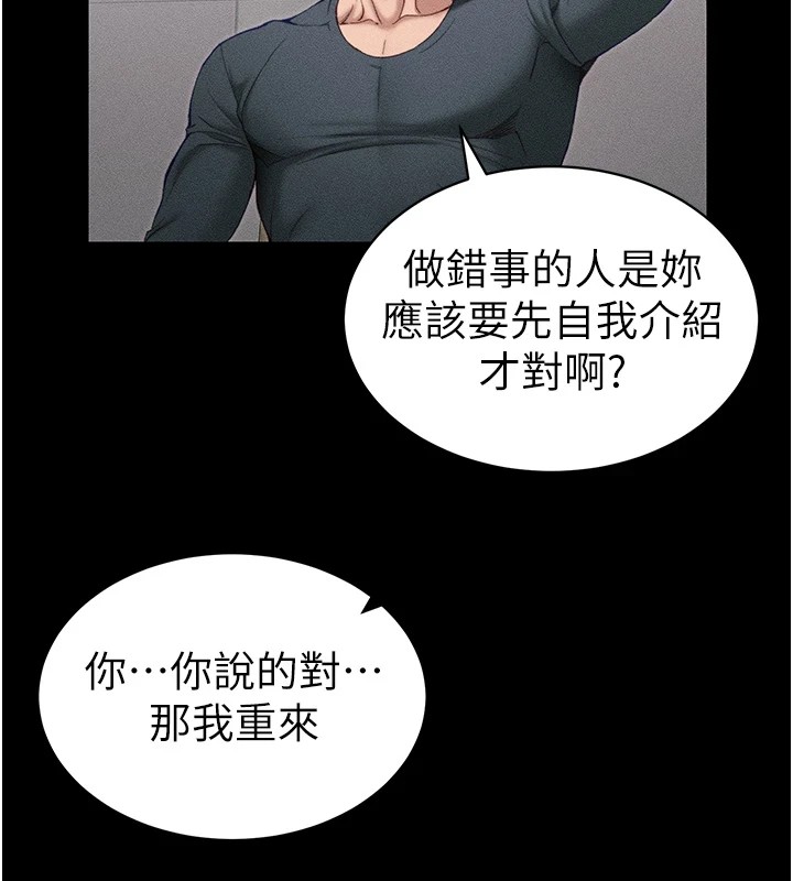 太妹攻略指南