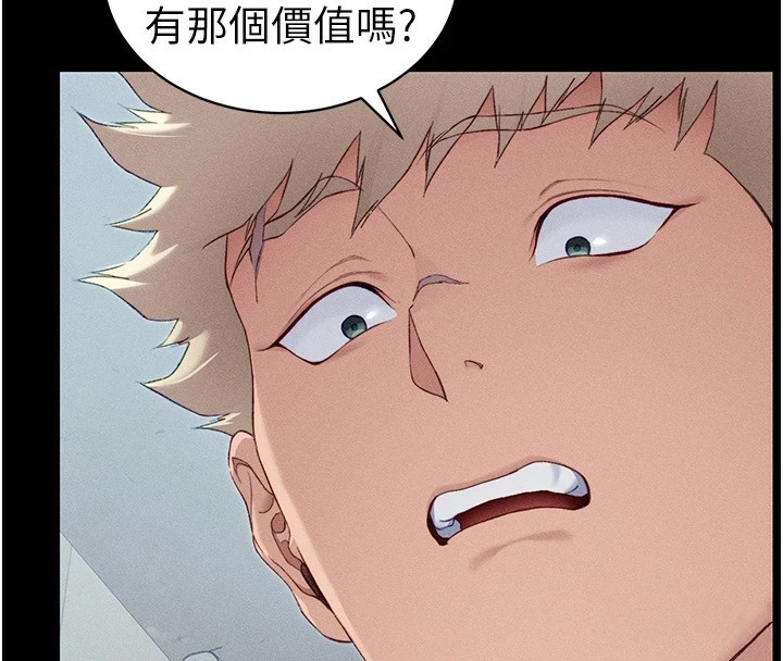 太妹攻略指南