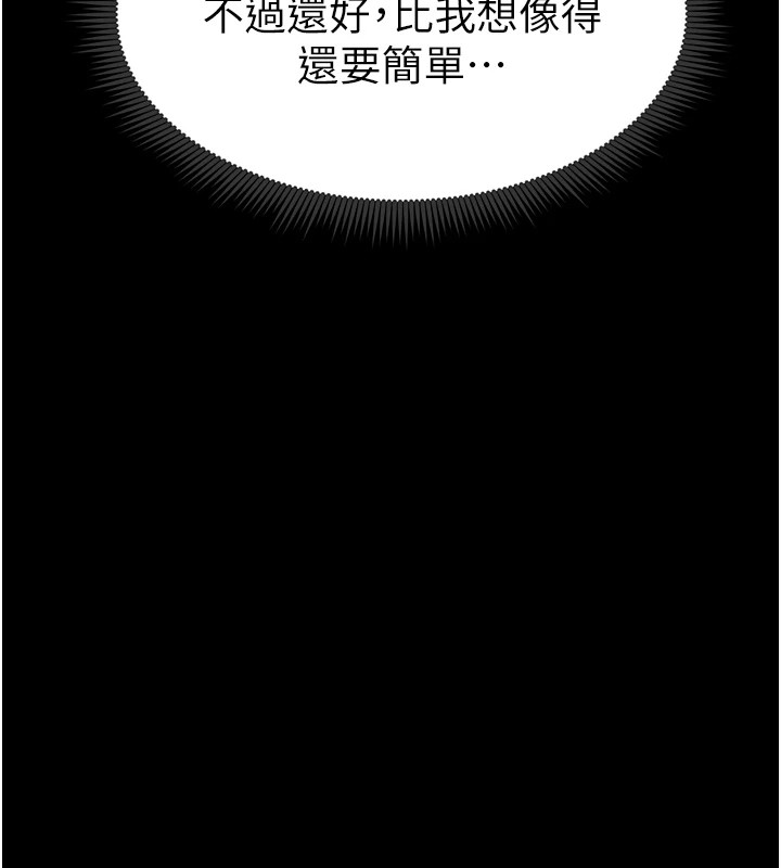 太妹攻略指南