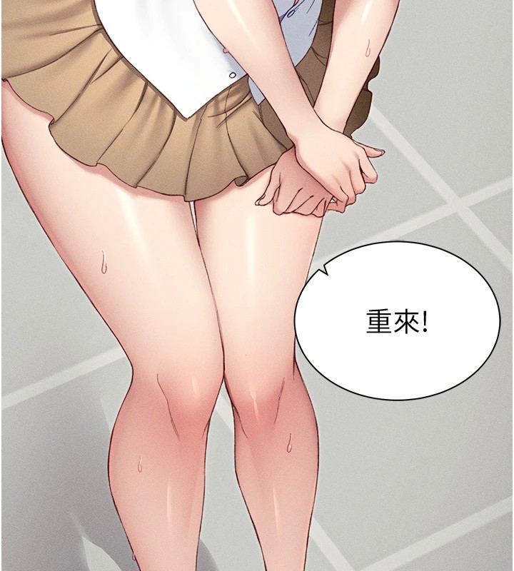 太妹攻略指南