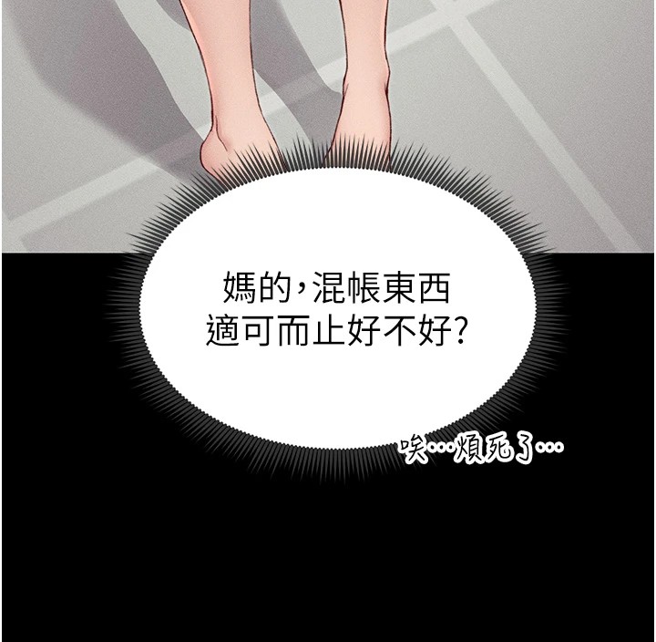 太妹攻略指南