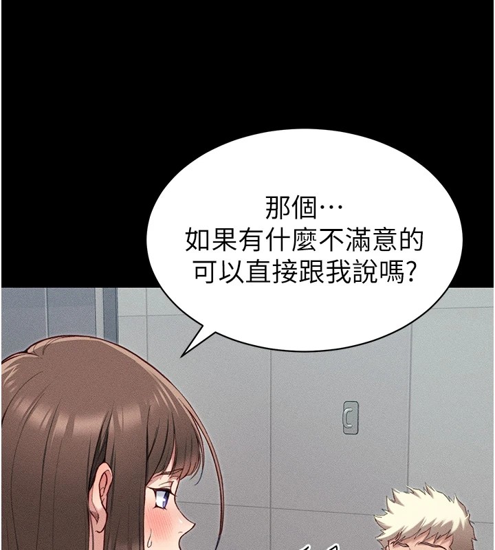 太妹攻略指南
