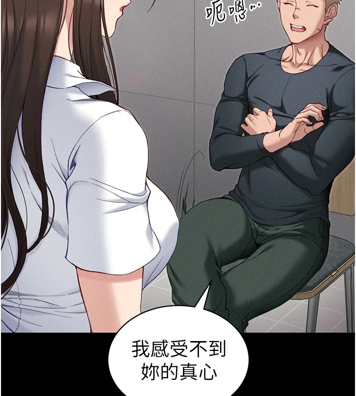 太妹攻略指南