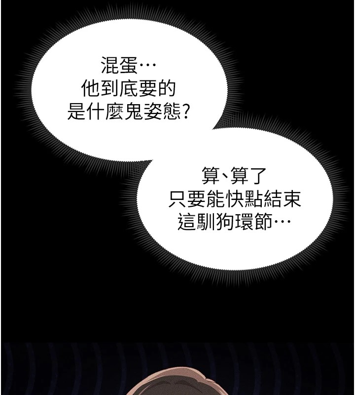 太妹攻略指南