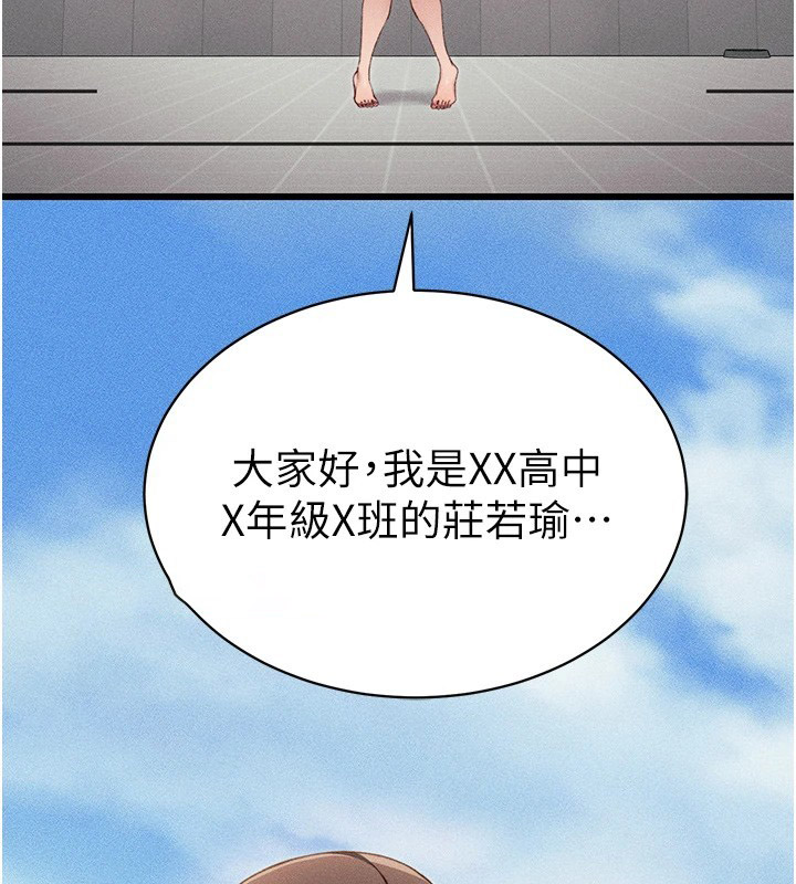 太妹攻略指南