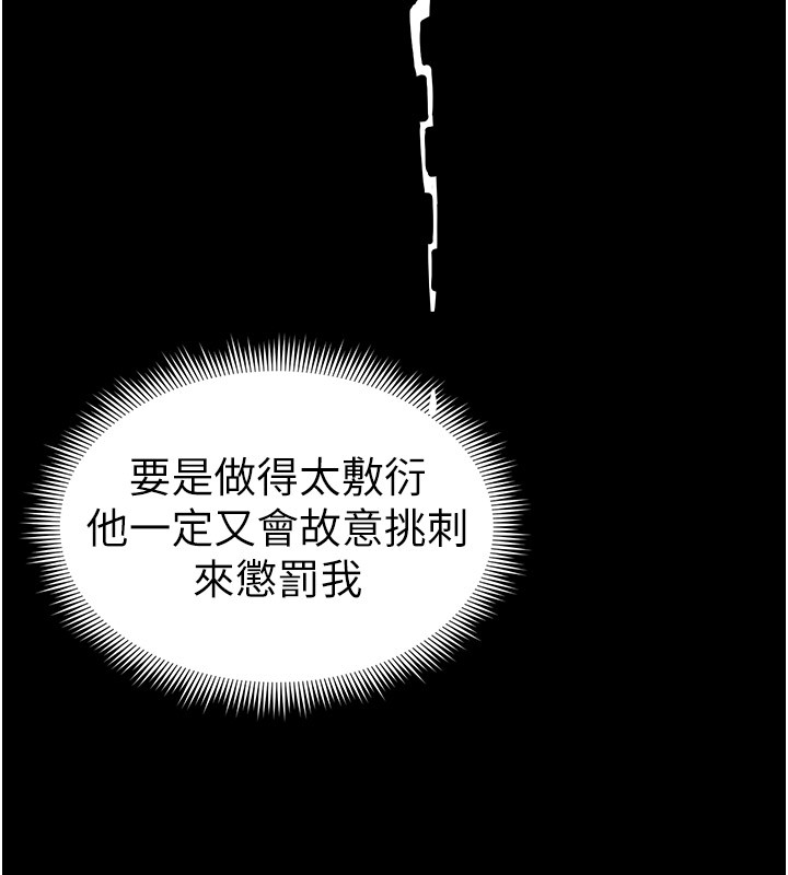 太妹攻略指南