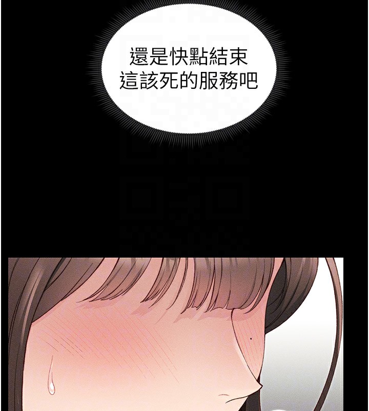 太妹攻略指南