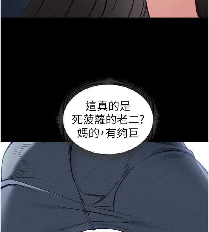 太妹攻略指南