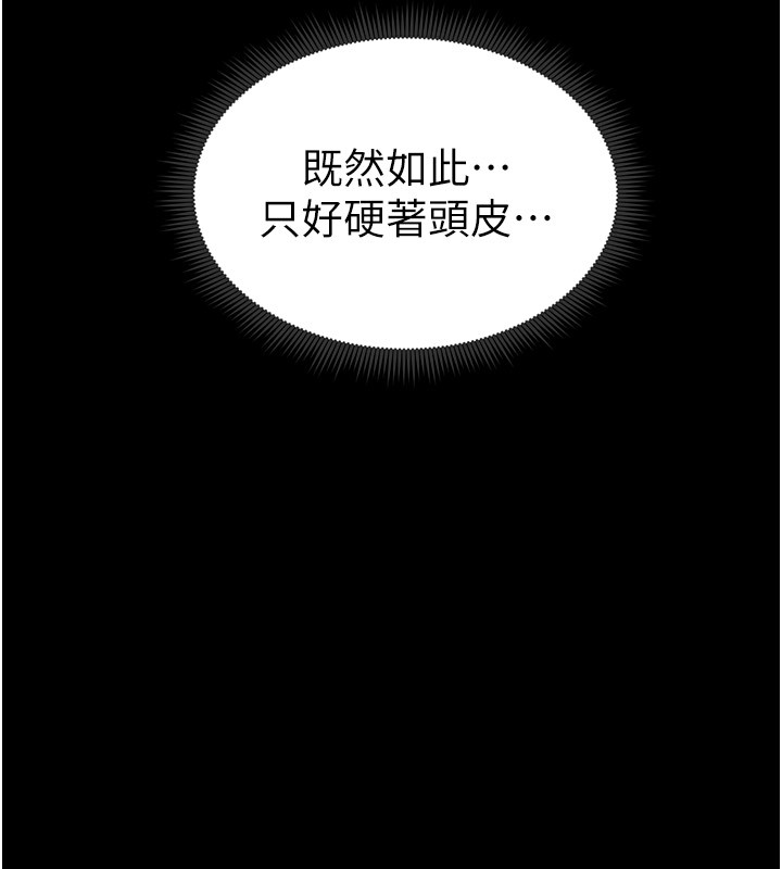 太妹攻略指南
