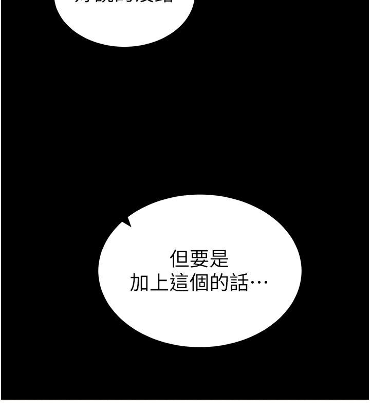 太妹攻略指南