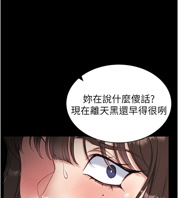 太妹攻略指南