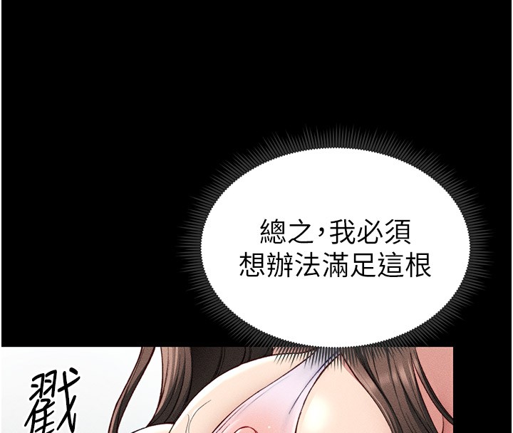 太妹攻略指南