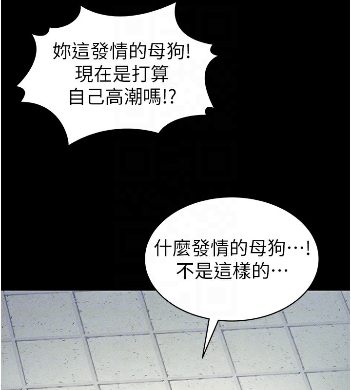太妹攻略指南