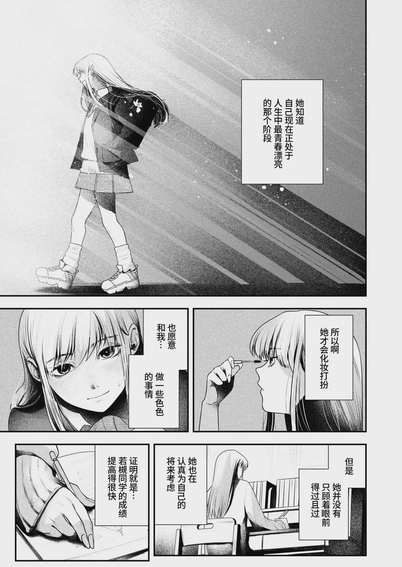 パス・ミー・バイ (コミックホットミルク 2025年3月号) [DL版]