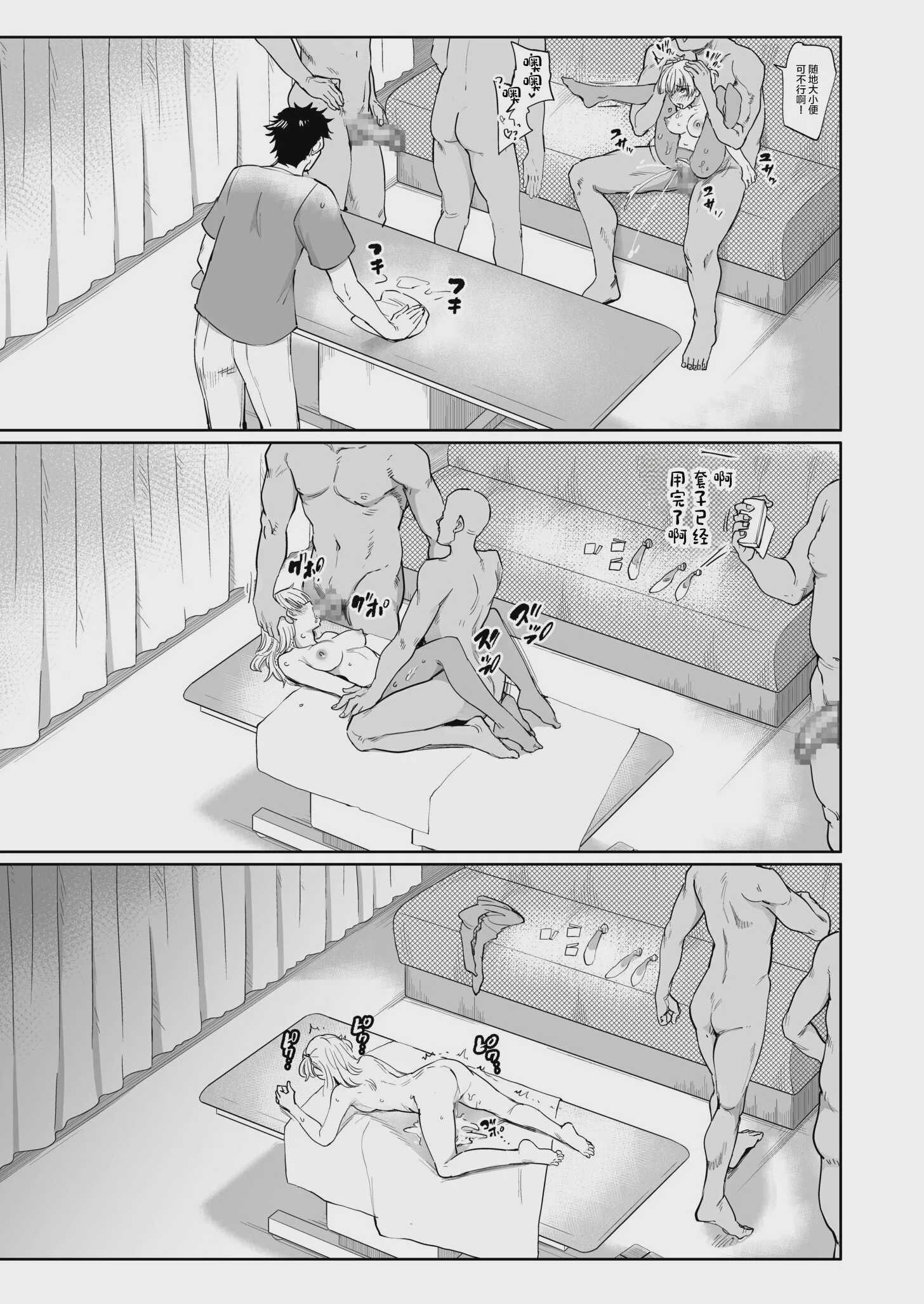 喉治療専科DT [中国翻訳]