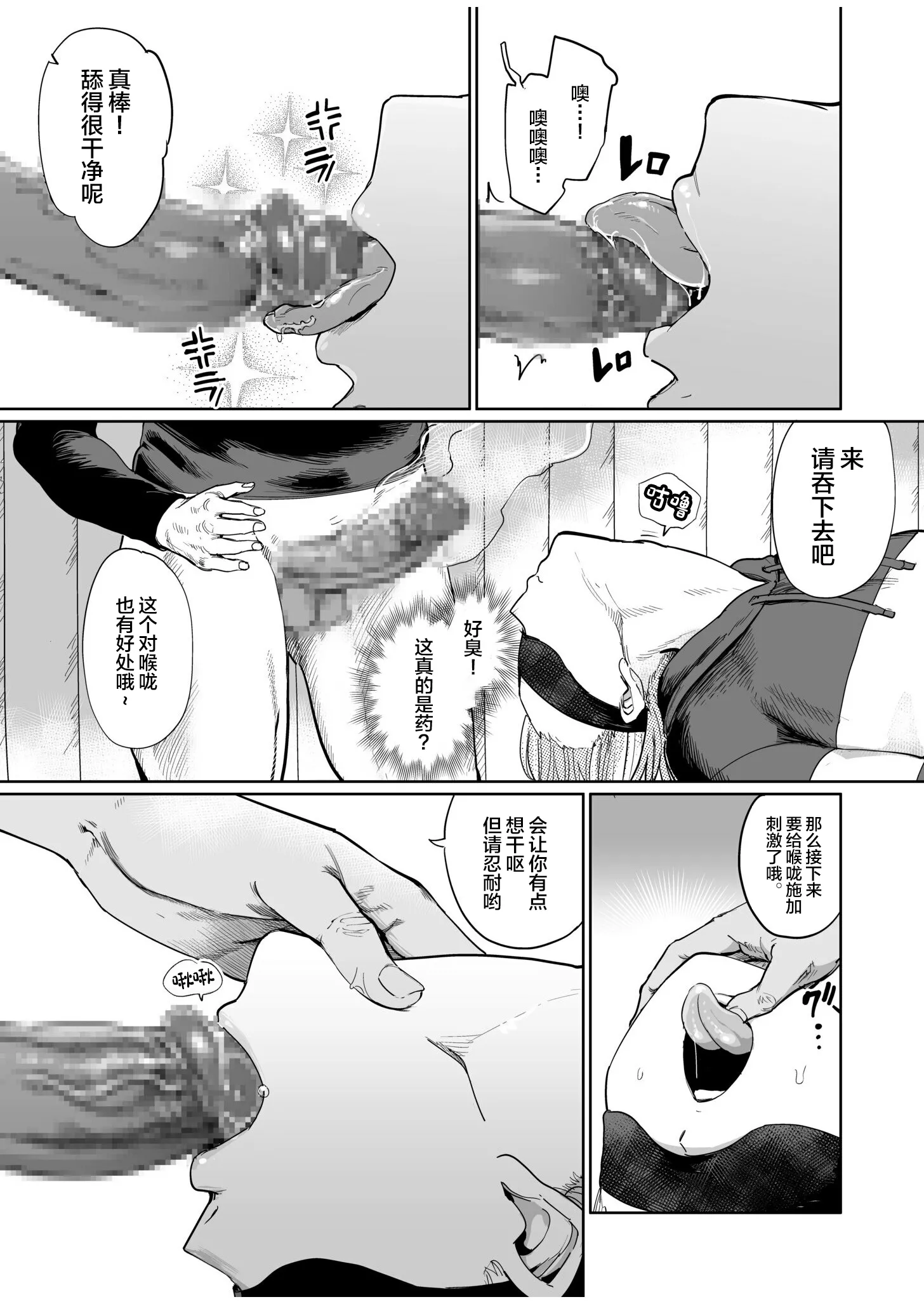 喉治療専科DT [中国翻訳]