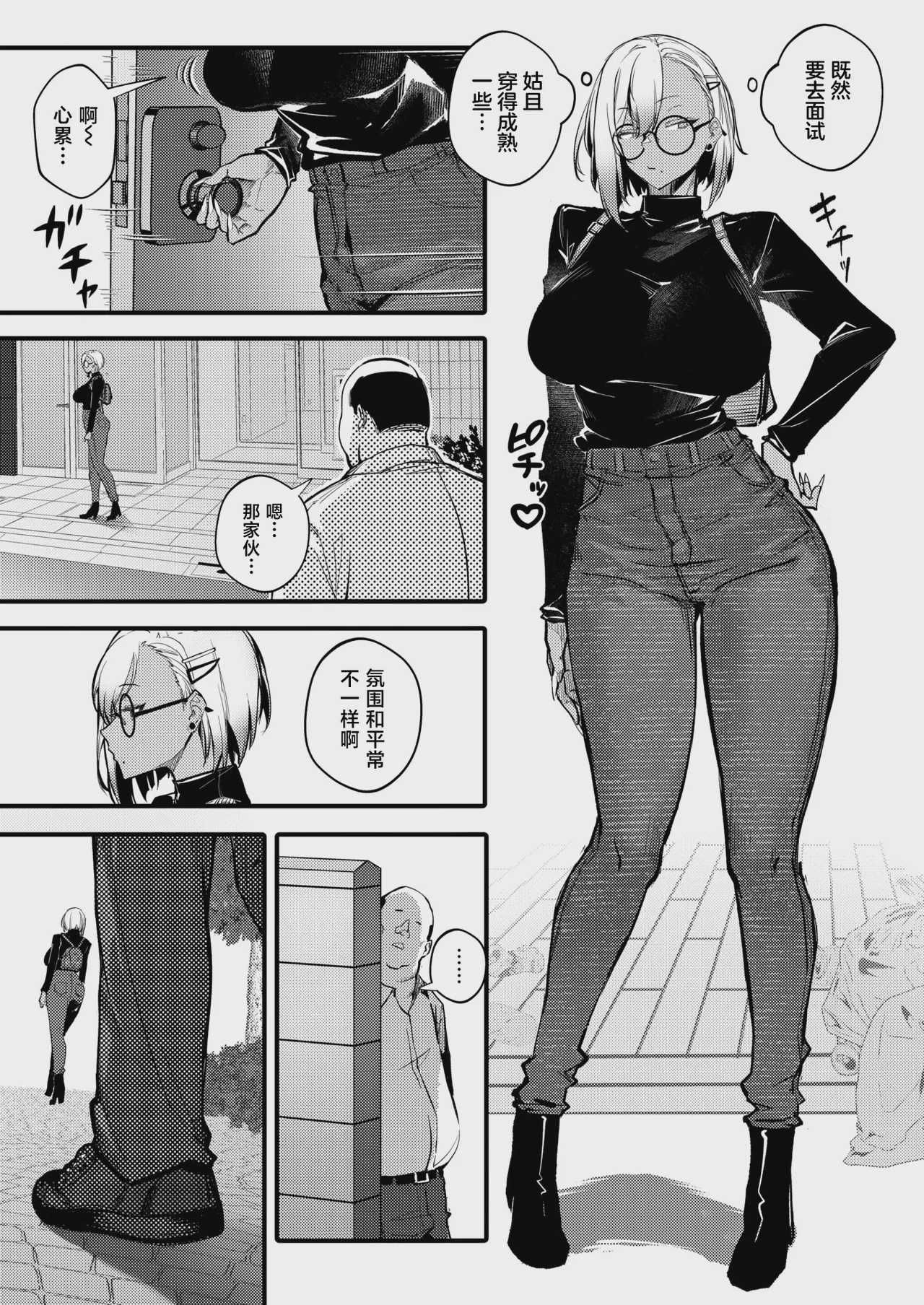 滞納ビッチ返済計画 (COMIC 失楽天 2026年8月号) [中国翻訳] [DL版]