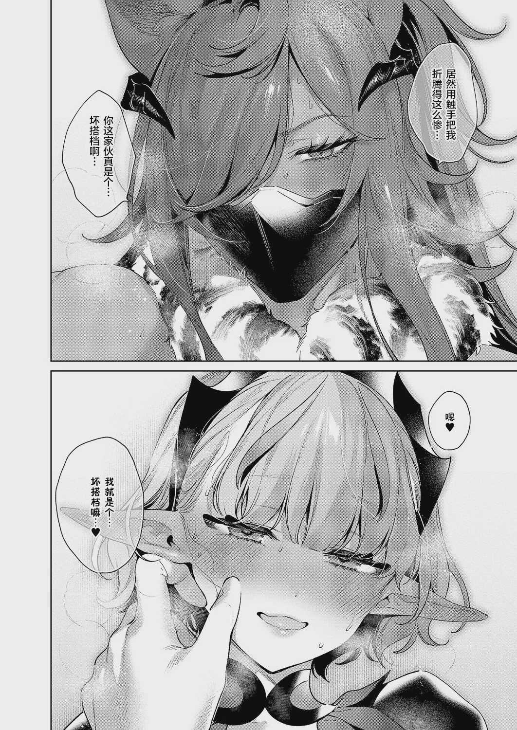 欲望パンドラ ~おもてなしエイナ3後編~ (コミック エグゼ 63)｜欲望潘多拉 ~给艾娜的盛情款待3 后篇~ [中国翻訳] [DL版]
