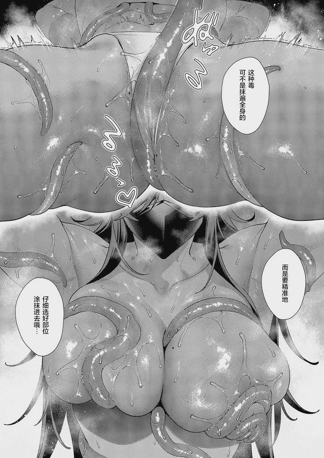 欲望パンドラ ~おもてなしエイナ3後編~ (コミック エグゼ 63)｜欲望潘多拉 ~给艾娜的盛情款待3 后篇~ [中国翻訳] [DL版] 第1话 第3页