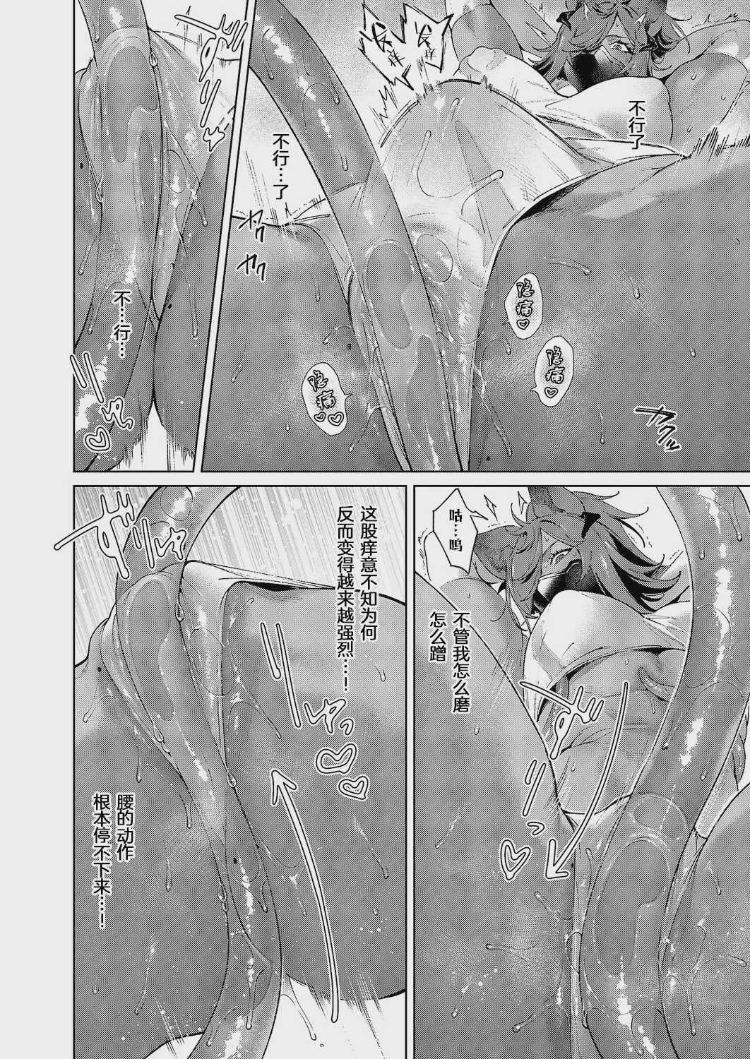 欲望パンドラ ~おもてなしエイナ3後編~ (コミック エグゼ 63)｜欲望潘多拉 ~给艾娜的盛情款待3 后篇~ [中国翻訳] [DL版]
