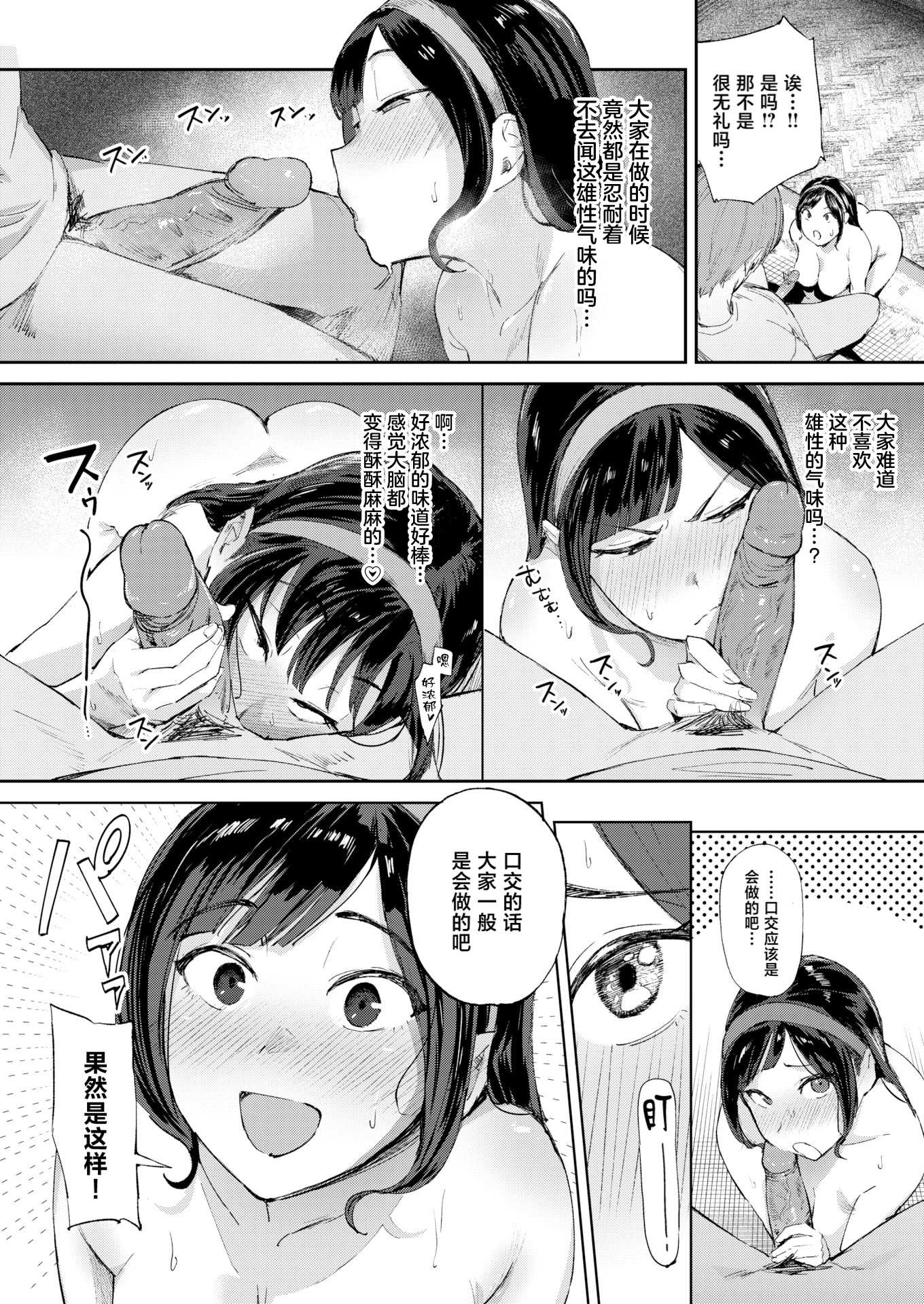 お嬢様の品格丨大小姐的品格 (COMIC 失楽天 2026年4月号)