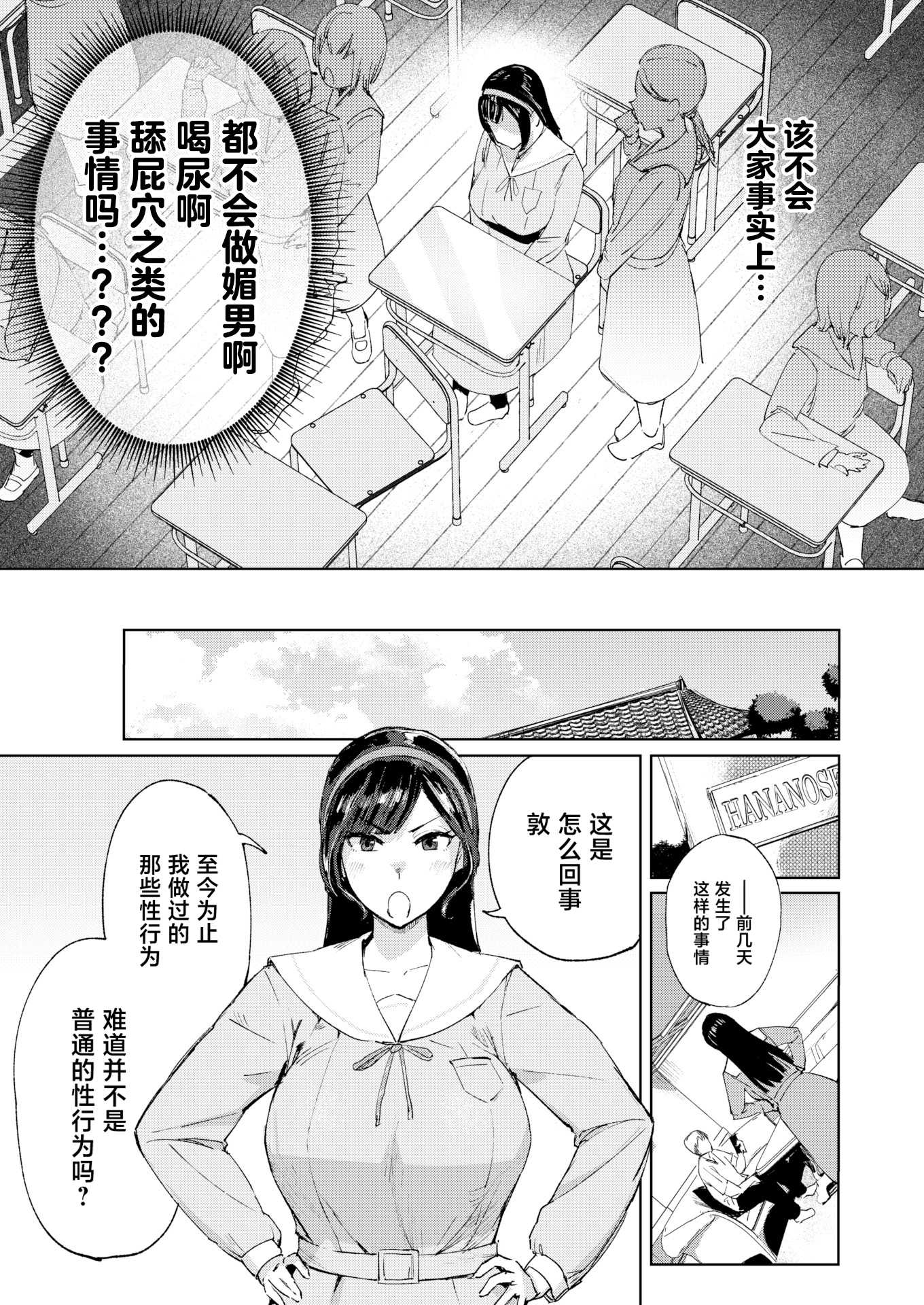お嬢様の品格丨大小姐的品格 (COMIC 失楽天 2026年4月号)