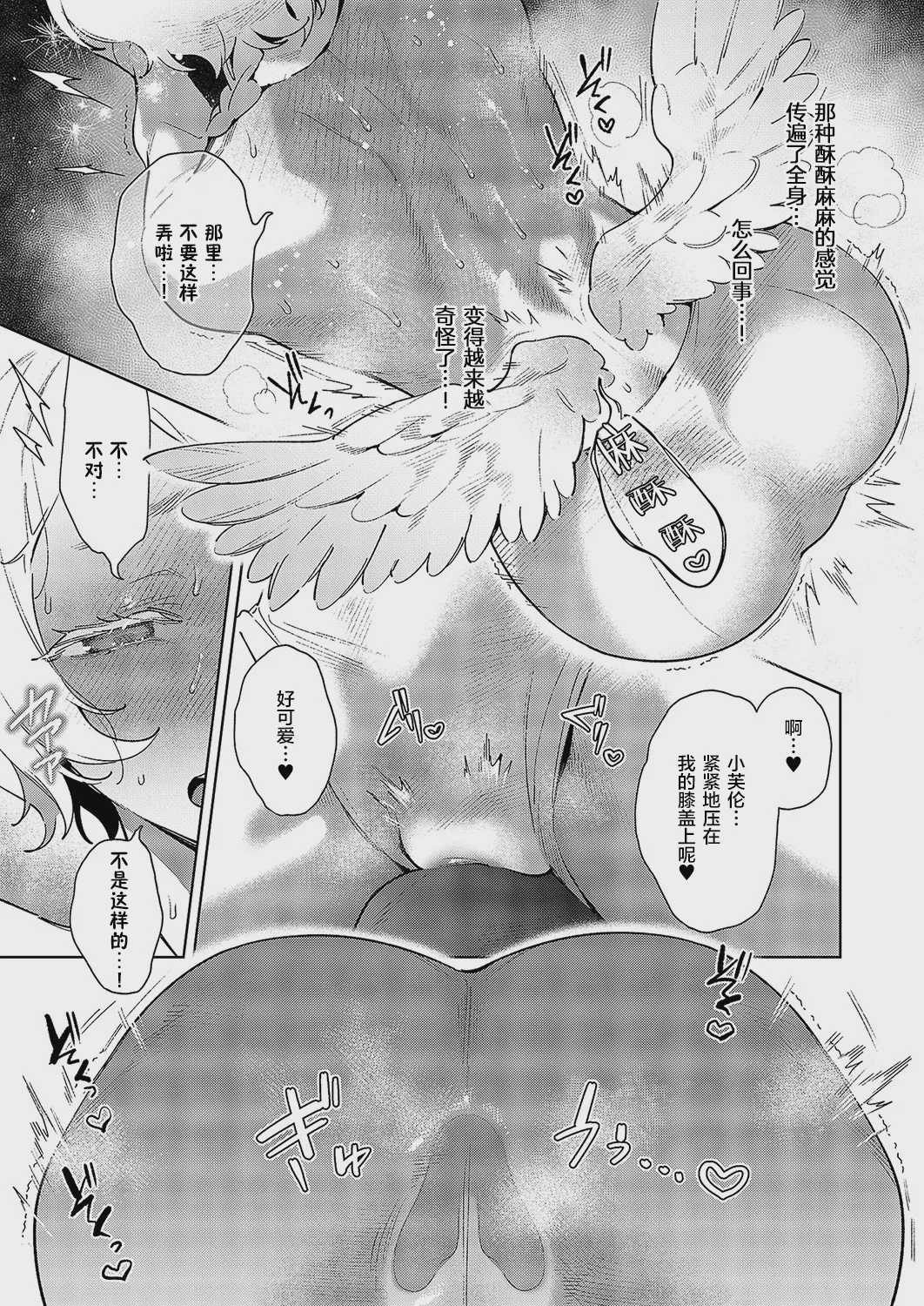 欲望パンドラ 欲望34 (コミック エグゼ 58) [中国翻訳] [DL版]