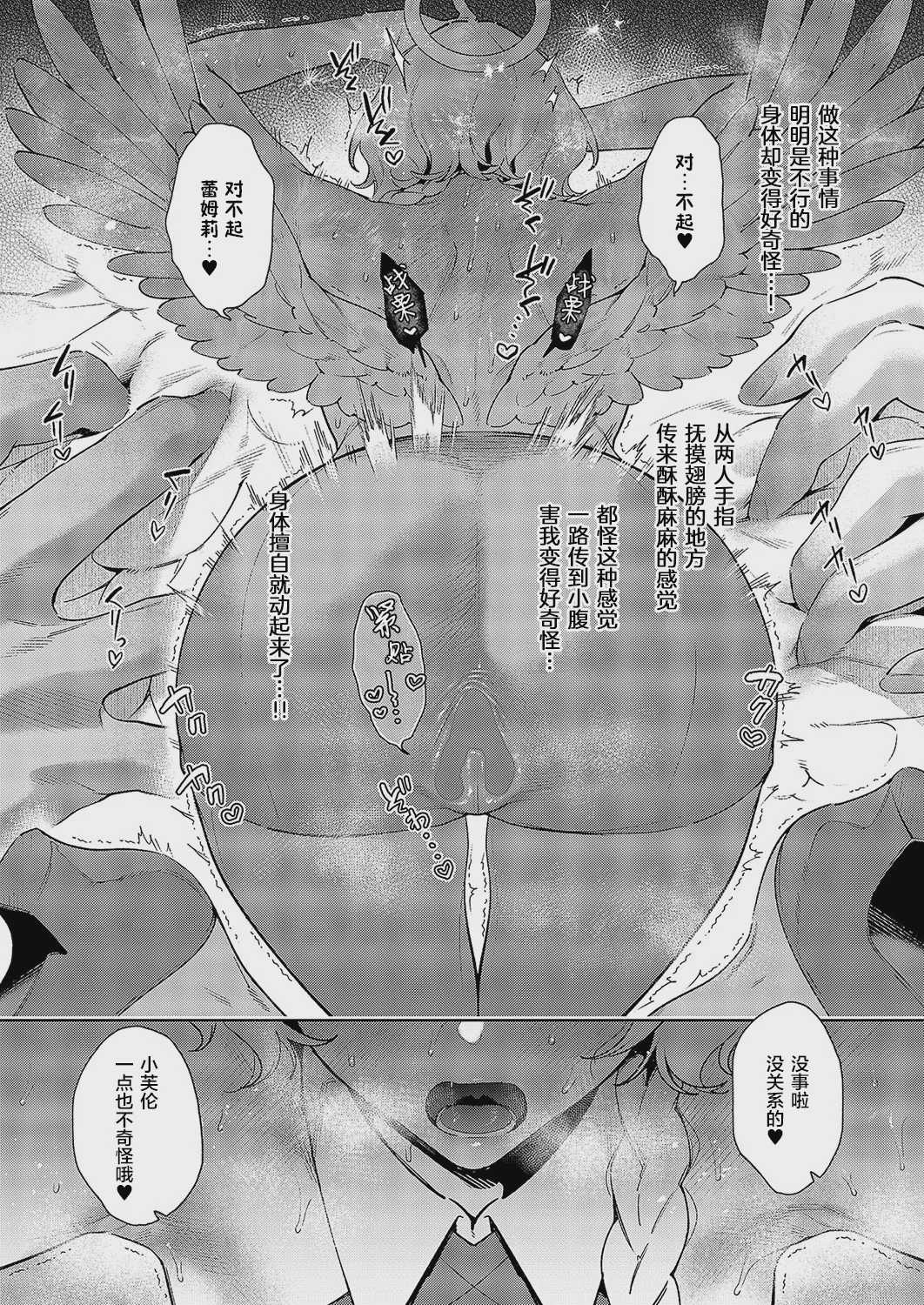 欲望パンドラ 欲望34 (コミック エグゼ 58) [中国翻訳] [DL版]