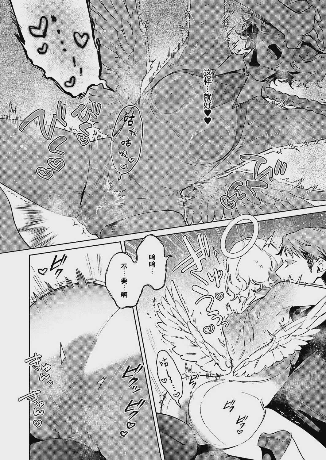 欲望パンドラ 欲望34 (コミック エグゼ 58) [中国翻訳] [DL版]
