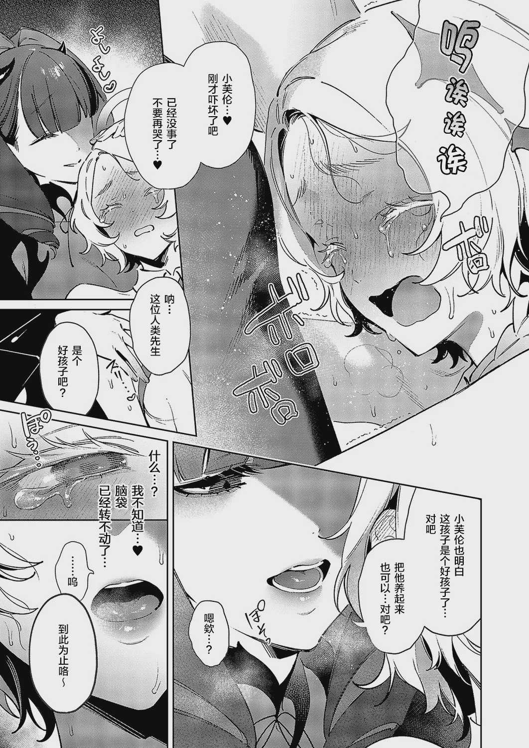欲望パンドラ 欲望34 (コミック エグゼ 58) [中国翻訳] [DL版]