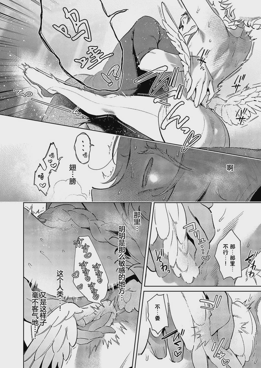 欲望パンドラ 欲望34 (コミック エグゼ 58) [中国翻訳] [DL版]