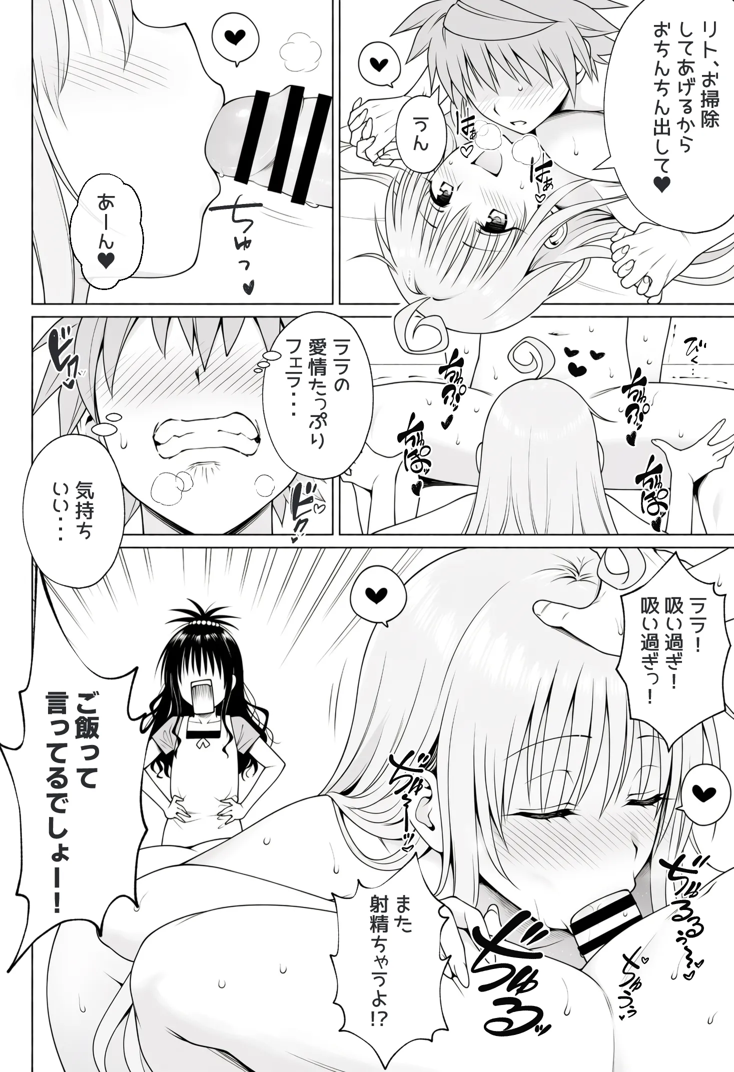 どこでもセックスする世界