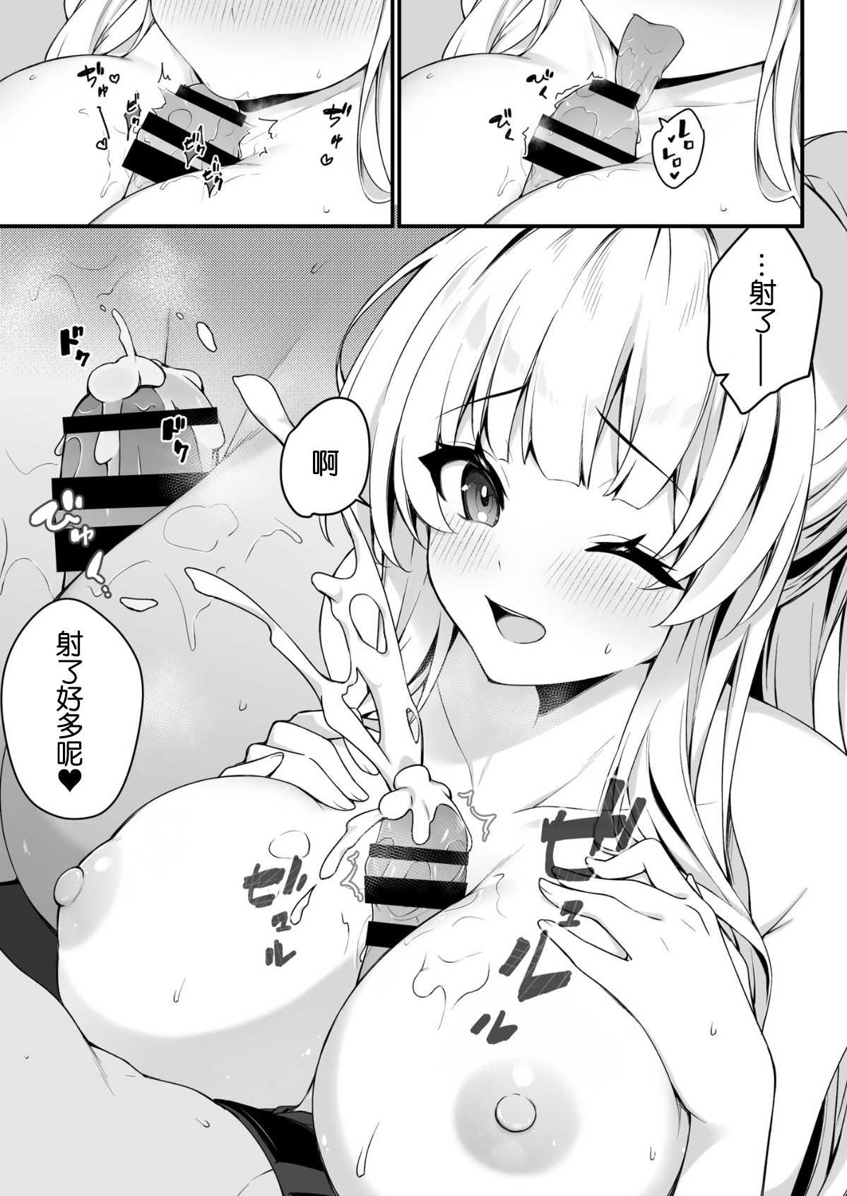 ナイショのリフレでノアに堕ちる (ブルーアーカイブ)