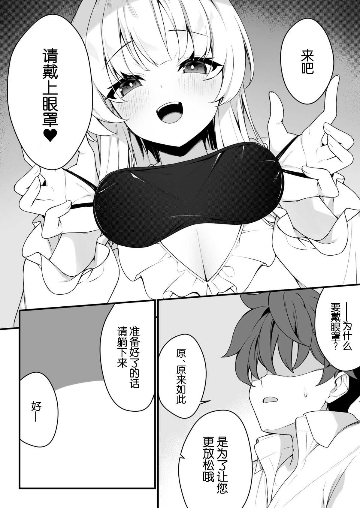 ナイショのリフレでノアに堕ちる (ブルーアーカイブ)