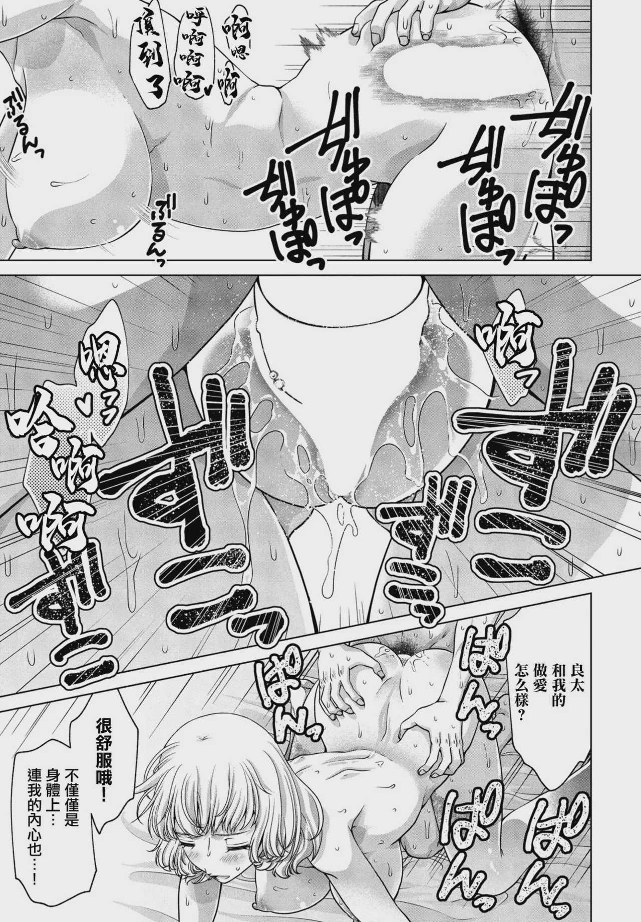 JK風俗第5話 (COMIC ペンギンクラブ 2024年2月3月合併号) [中国翻訳] [DL版]