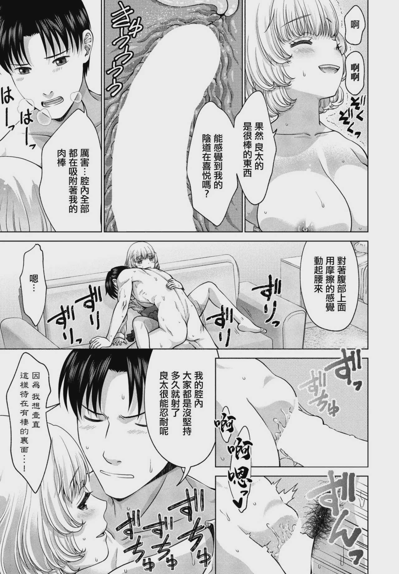 JK風俗第5話 (COMIC ペンギンクラブ 2024年2月3月合併号) [中国翻訳] [DL版]