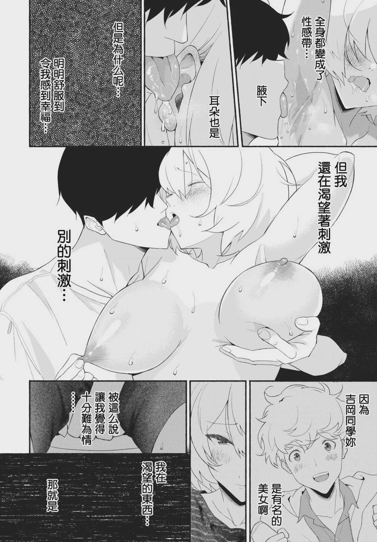 欲望のままに 後編 (COMIC ペンギンクラブ 2024年2月3月合併号) [中国翻訳] [DL版]