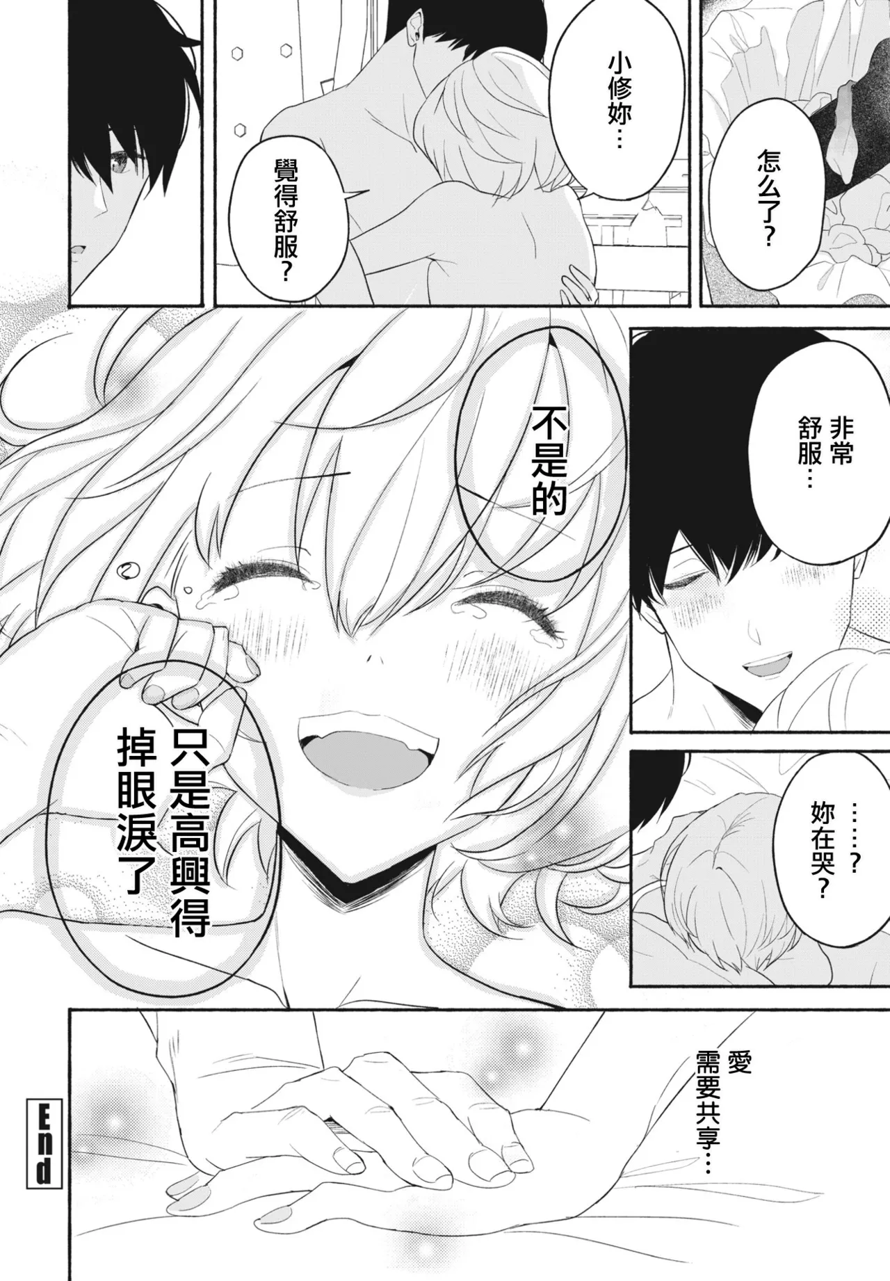 欲望のままに 後編 (COMIC ペンギンクラブ 2024年2月3月合併号) [中国翻訳] [DL版]