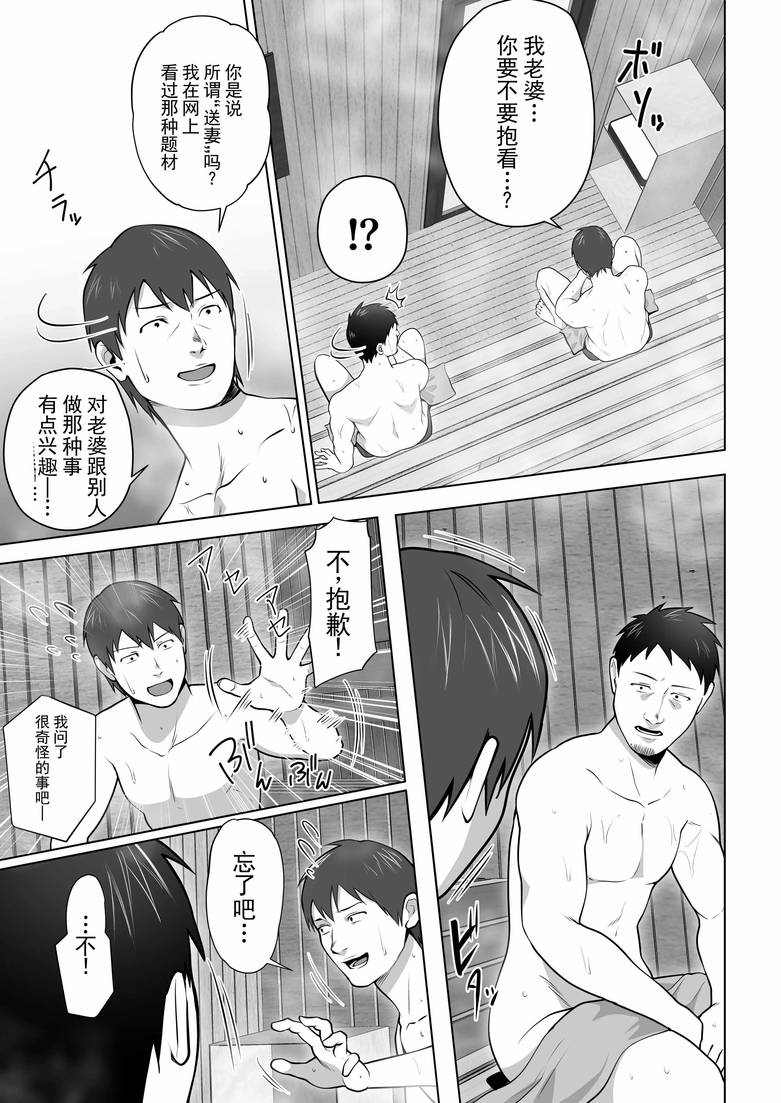 俺の妻はカーテン越しにほぐされる。 第1话 第9页