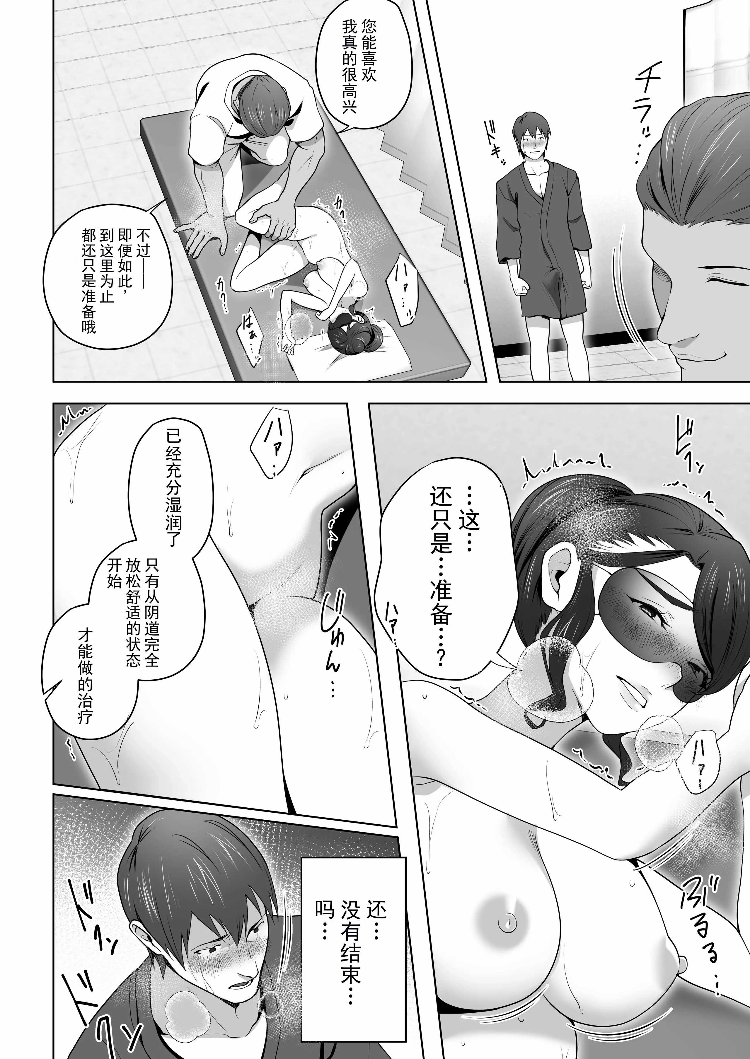 俺の妻はカーテン越しにほぐされる。
