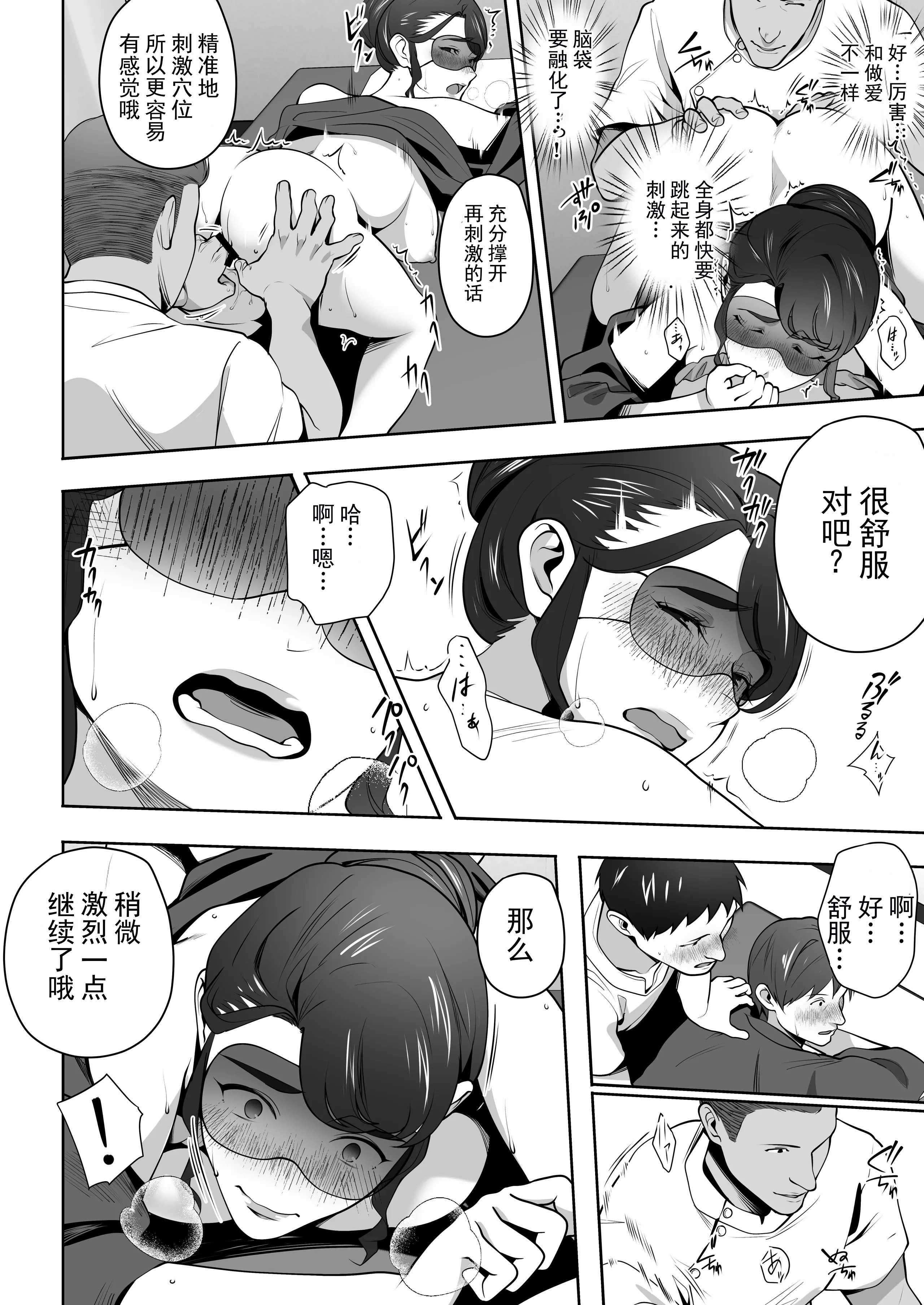 俺の妻はカーテン越しにほぐされる。