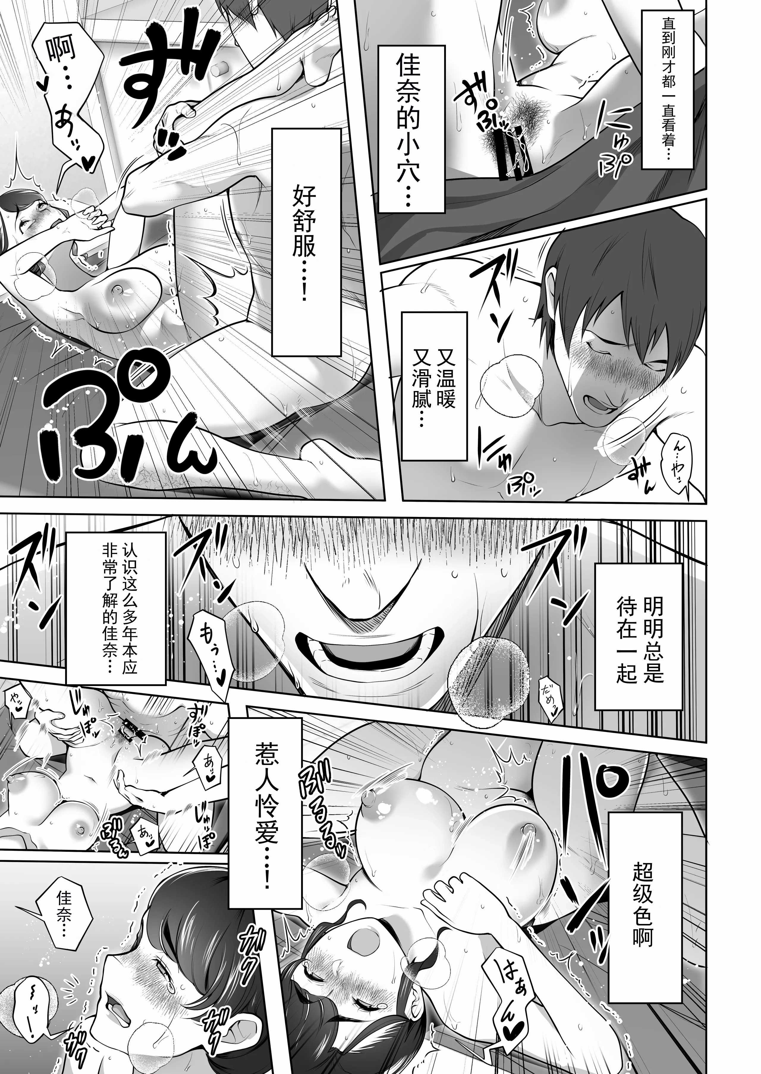 俺の妻はカーテン越しにほぐされる。