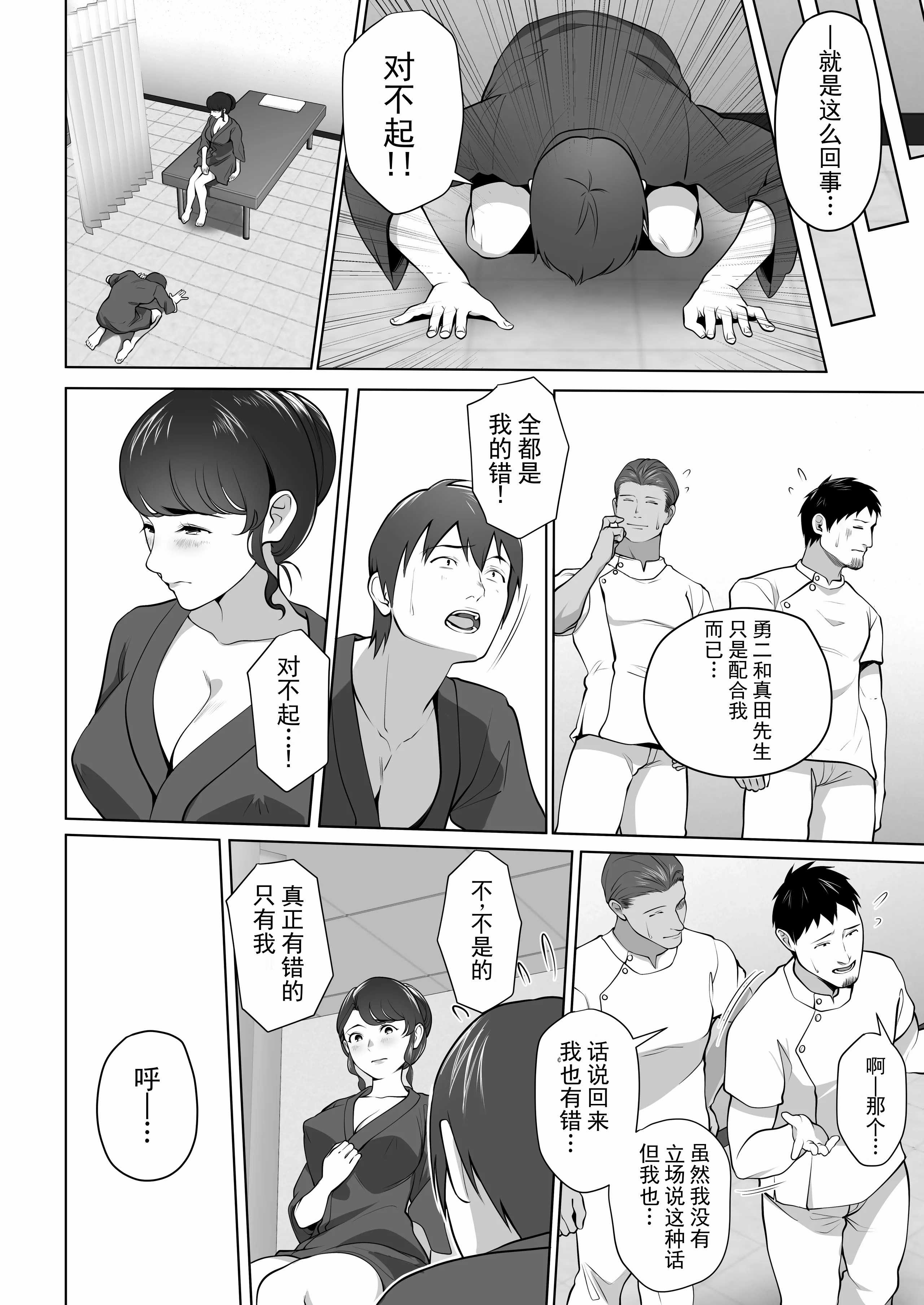 俺の妻はカーテン越しにほぐされる。