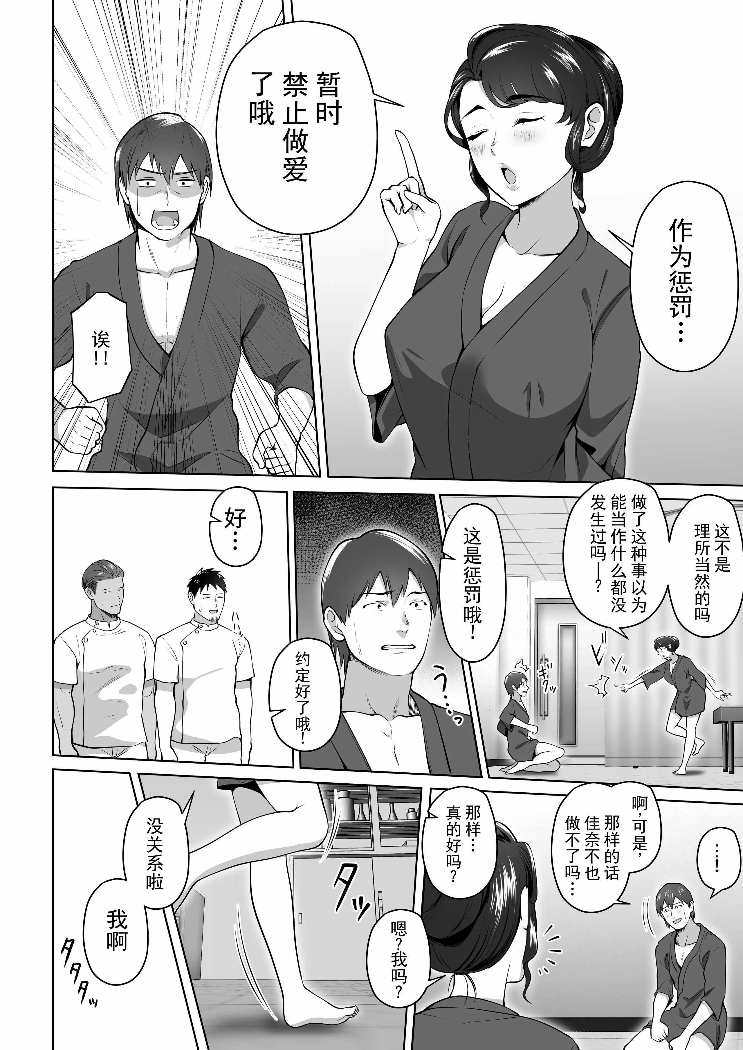俺の妻はカーテン越しにほぐされる。