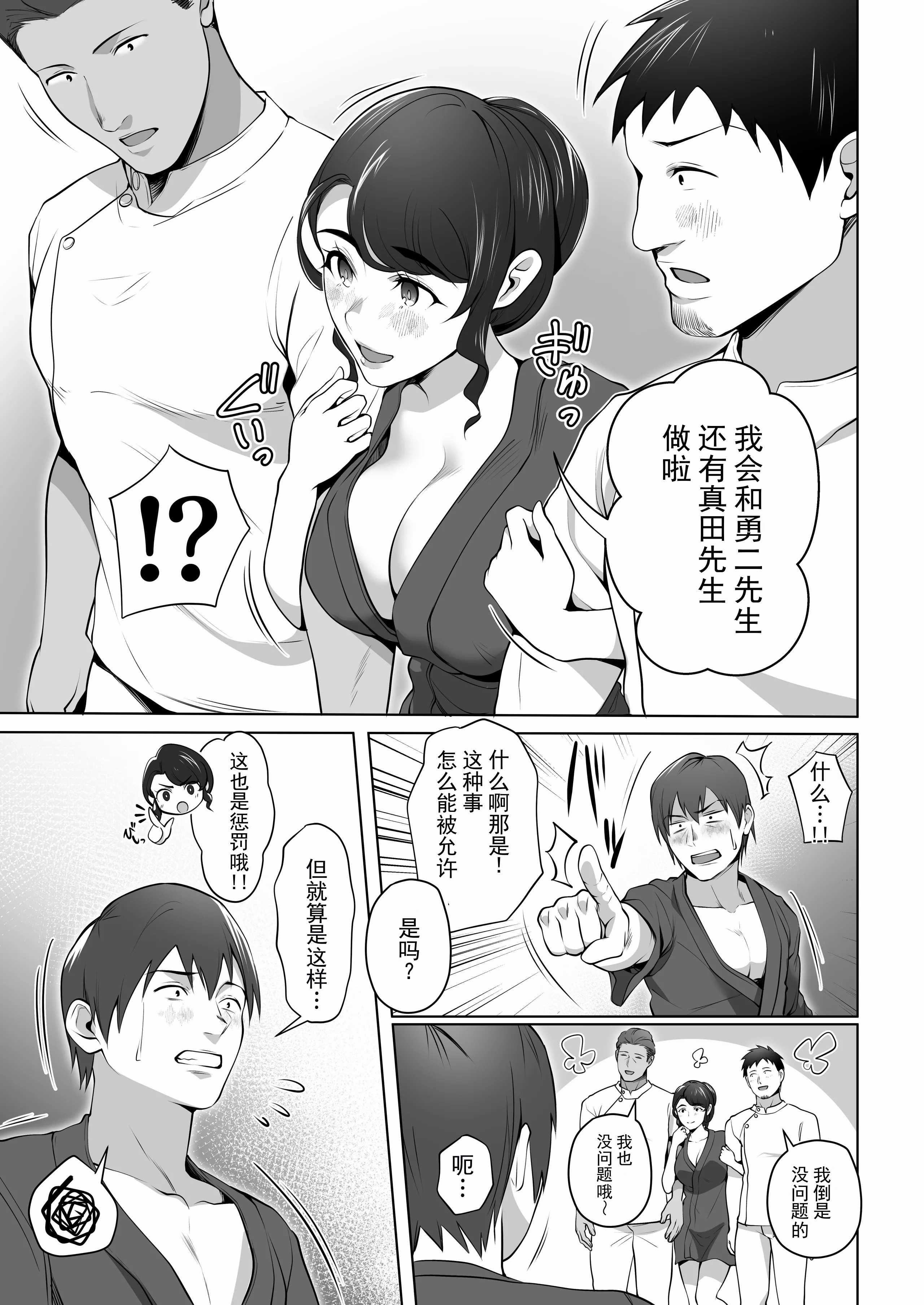 俺の妻はカーテン越しにほぐされる。