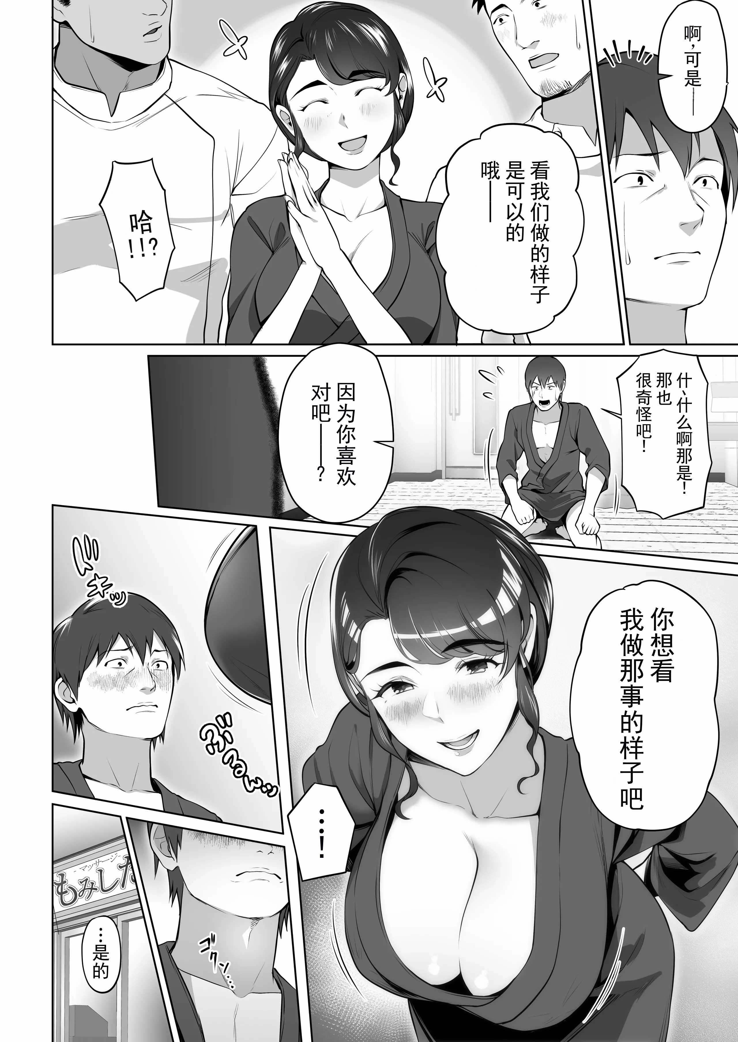 俺の妻はカーテン越しにほぐされる。