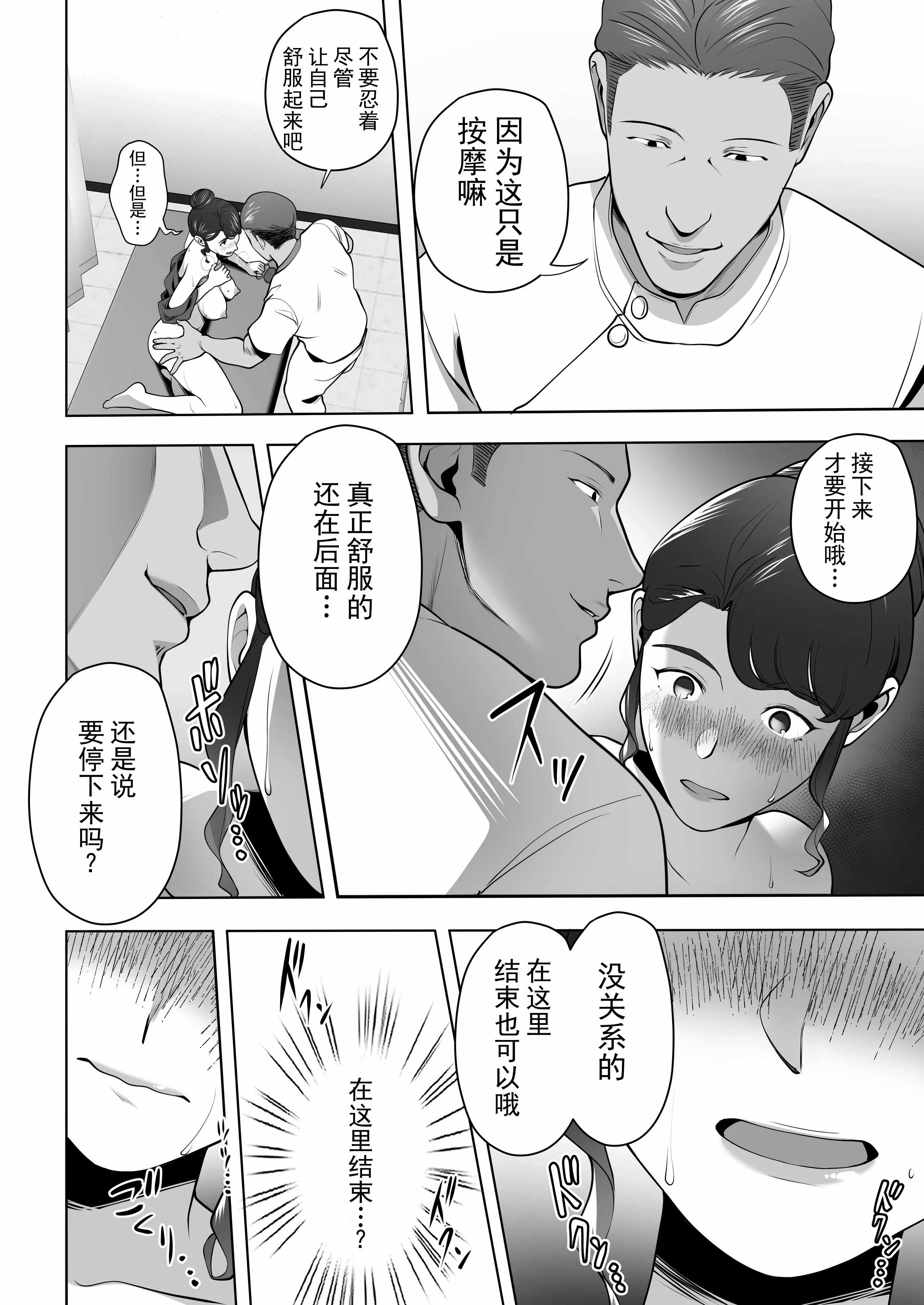 俺の妻はカーテン越しにほぐされる。