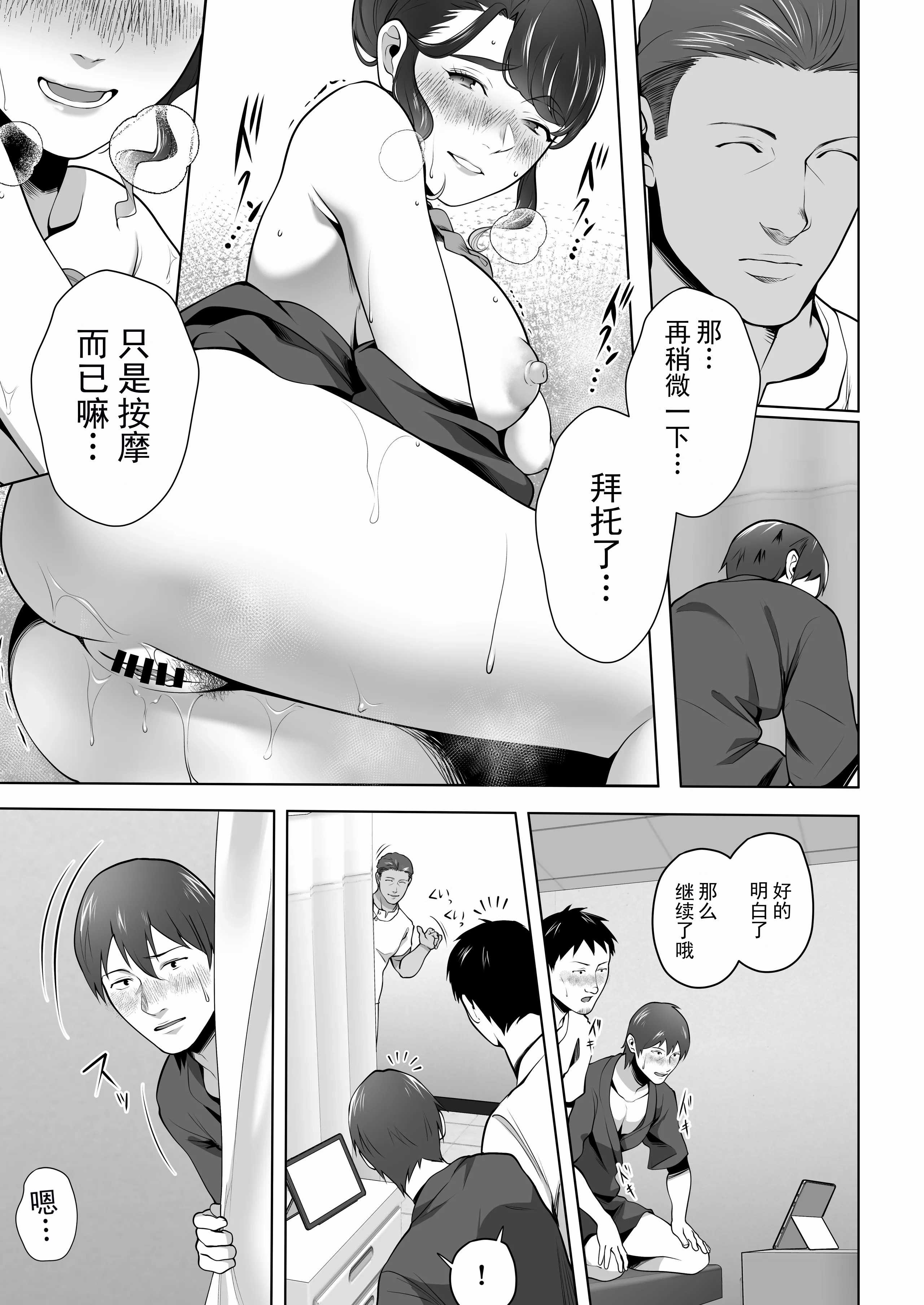 俺の妻はカーテン越しにほぐされる。