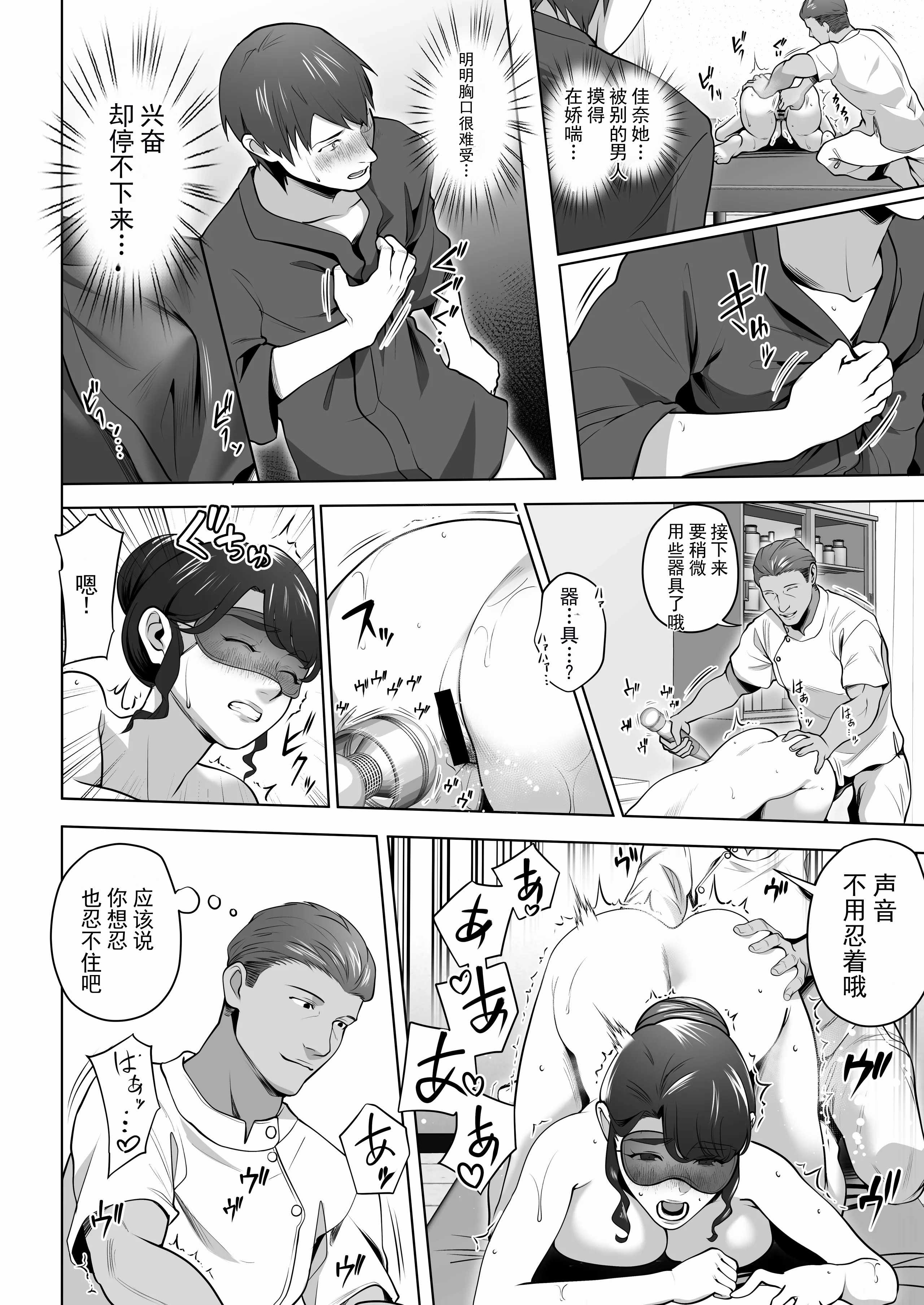 俺の妻はカーテン越しにほぐされる。