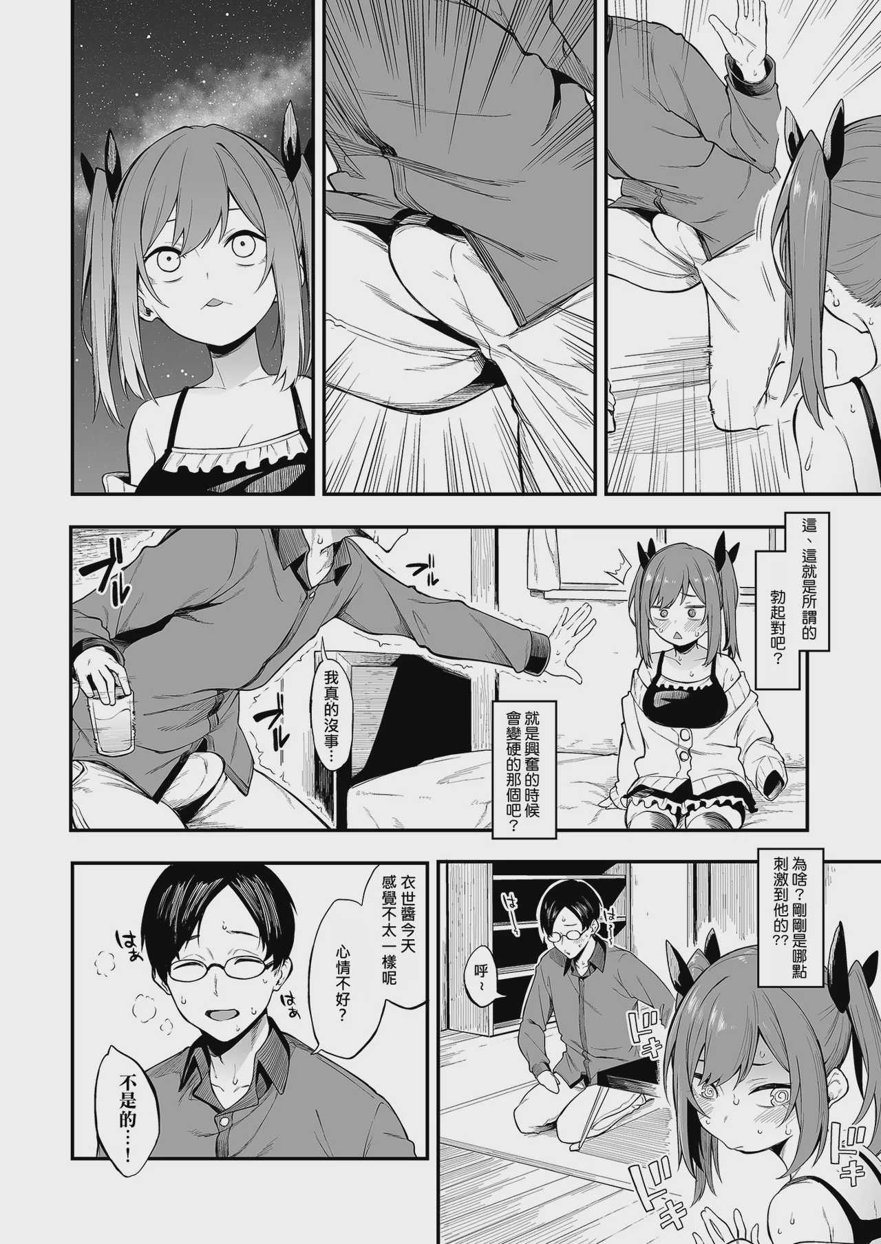 エロとツッコミ ～メスガキ理解らせ编～